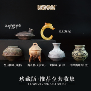 新石器时代冰箱贴故宫文创博物馆旅游纪念品考古盲盒磁吸贴合玩具