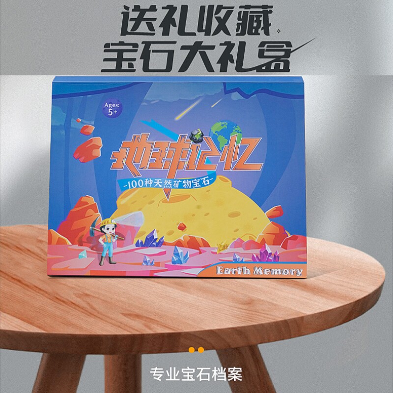 儿童100种水晶矿石标本礼物摆件