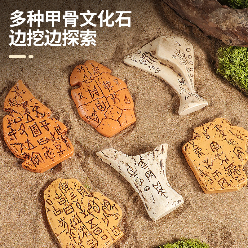 儿童甲骨文考古挖掘玩具盲盒礼物