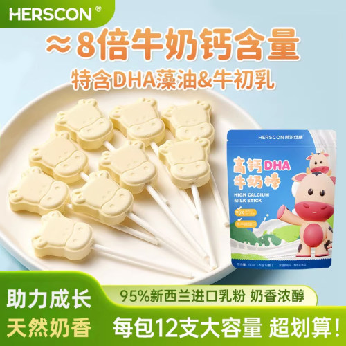 赫尔仕康高钙牛奶棒0添加12支/包