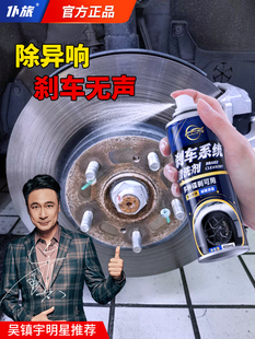 仆旅汽车刹车系统清洗剂异响消除自行车刹车盘刹车卡钳除锈润滑剂