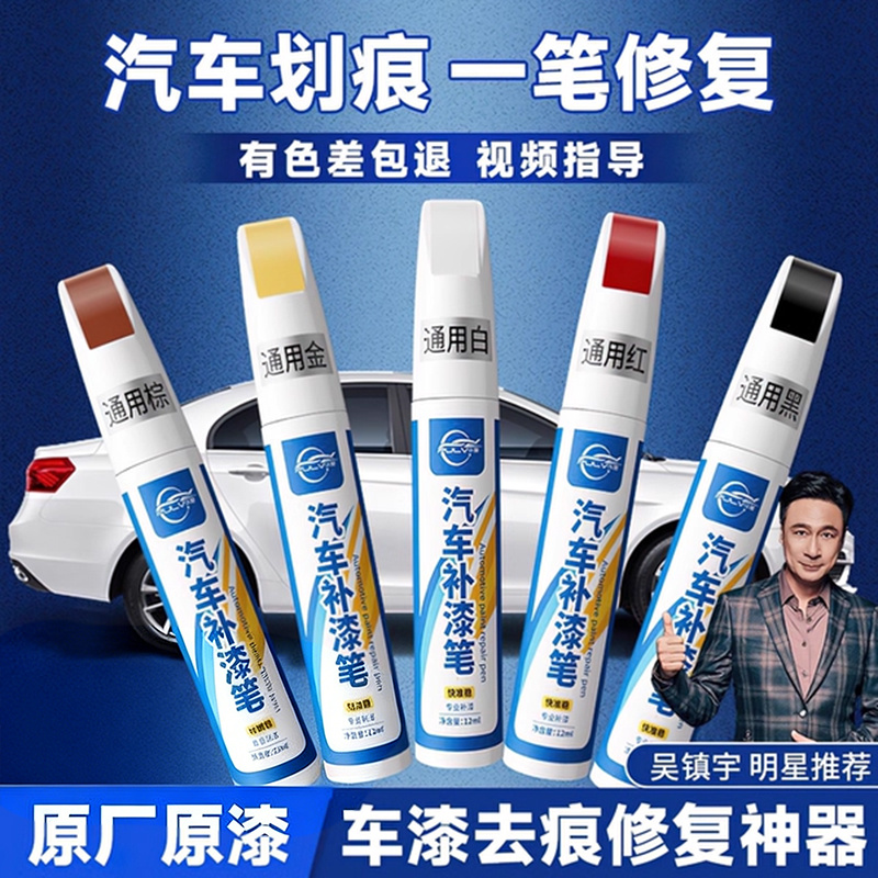 仆旅汽车划痕专业修复补漆不掉色