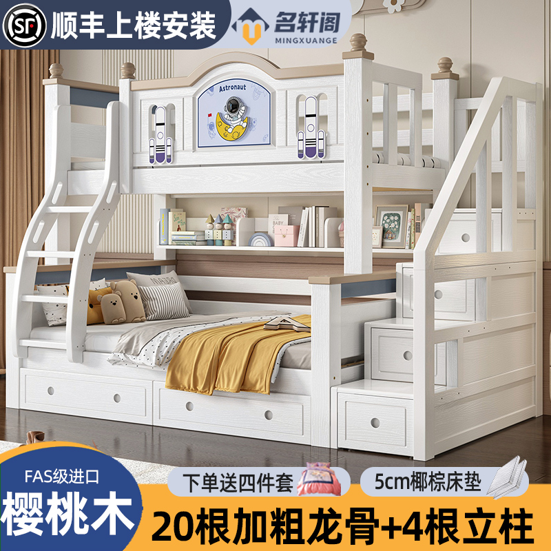 上下铺双层床可拆分高低床互不干扰儿童床实木上下床小户型子母床