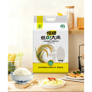 北田牌低GI慢糖大米（珍珠香）2.5kg*1袋