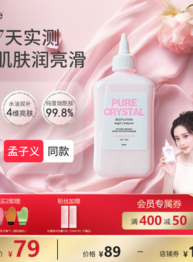 Reze爱睿丝烟酰胺美白身体乳留香四季花凝露干皮保湿滋润秋冬补水