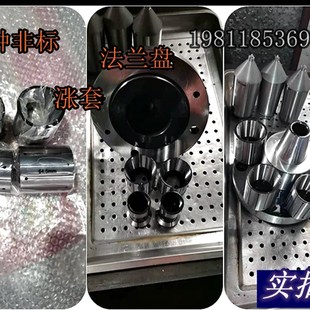 来图定做机床主轴花键轴涨套铣床台钻轴筒夹主轴右旋左旋铣刀接杆