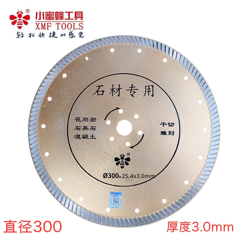 干切波纹片花岗岩切割片石材雕刻片125/150/180/230/250mm