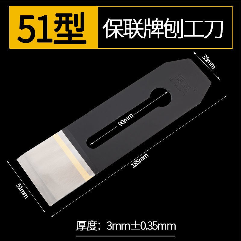 劲云刨刀木工电刨刀片木工t刨阴角压刨刨子高速钢刨刃螺旋刀片刨