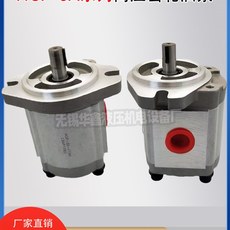 HGP-3A-F23R/F4R/F6R/F8R/F11R/F13R/F14R/F16RF17R28R液压齿轮泵