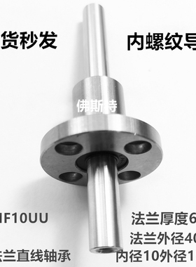 62度硬光轴 两端带M5内螺纹导杆 直线轴承套装10-100 LMF11-d10