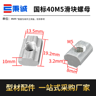 国标滑块螺母铝型材配件304不锈钢3030/4040预埋先装方型四方螺母
