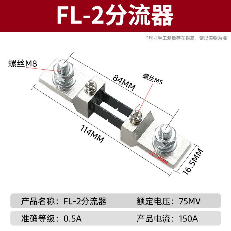直流电流表外附分流器FL-2固定50A 100A E200A 300A 2000A电阻75m