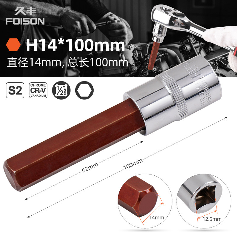 久丰 内六角旋具套筒大飞S2内六角头1/2压批加长套筒扳手汽修工具,搬运/仓储/物流设备,机械式停车设备（立体停车库）,淘宝优惠券,粉丝福利购,淘宝优惠卷