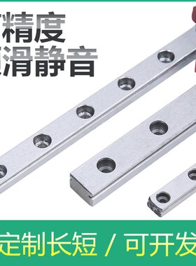 微型直线导轨滑块MGN7/9/12/15C/HC 台湾上银尺寸通配互换