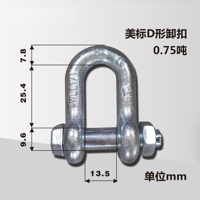 美式U型卸扣G2150重型D型卸扣U型吊装环船用起重吊耳吊车卡环卡扣