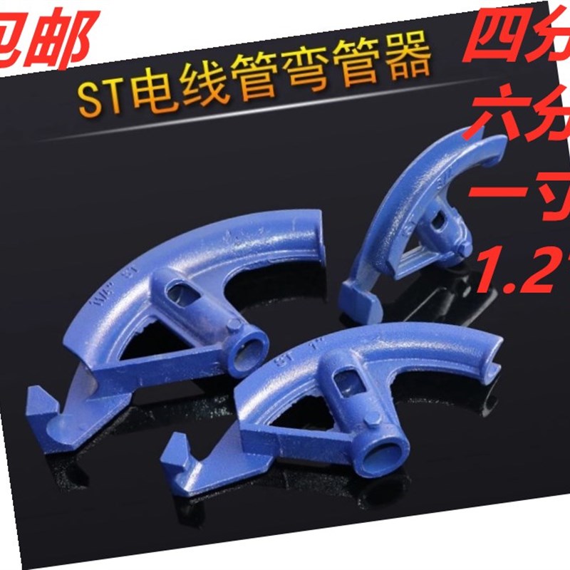 手动弯管器镀锌管 铁管线管铜管钢管电线管 加厚型折弯器