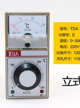 温控仪TDA-8001 电烤箱 烘箱 电饼档 封口机温度控制器 E型 300度