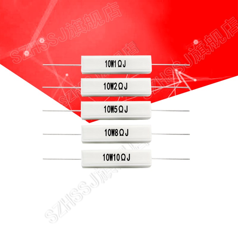水泥电阻 10W 1R 2R 5R 8R 10R 15R 20R 25R 欧(10只)精度5%