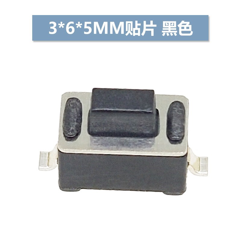 贴片2P轻触按键开关3*6*5MM 表贴两脚小型微动按钮开关 耐高温260