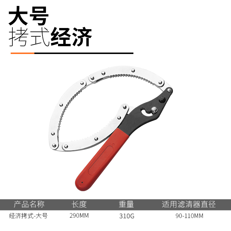 机滤机油滤芯扳手滤清器板手链条换机油格拆装工具皮带链钳