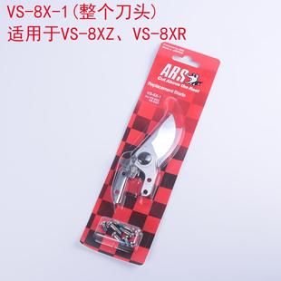 日本进口爱丽斯ARS 替换刀片螺丝刀头配件 9XZ 9XR