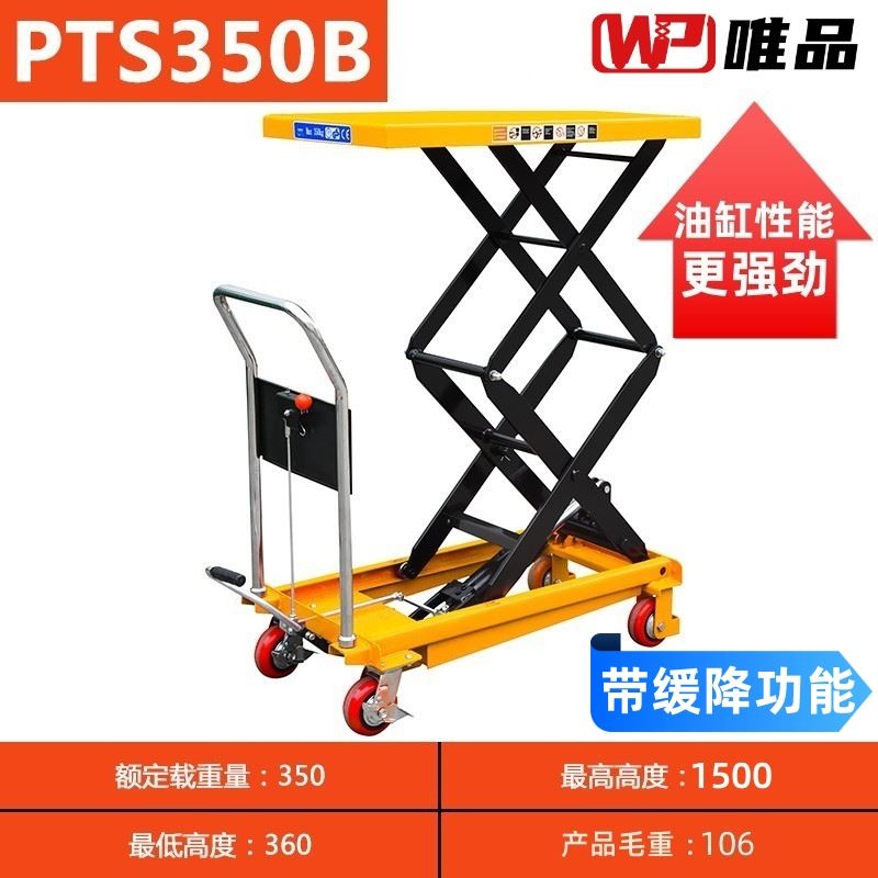 可移动手动液压平台车平板车剪叉式手推小型升降平台移动式升降机