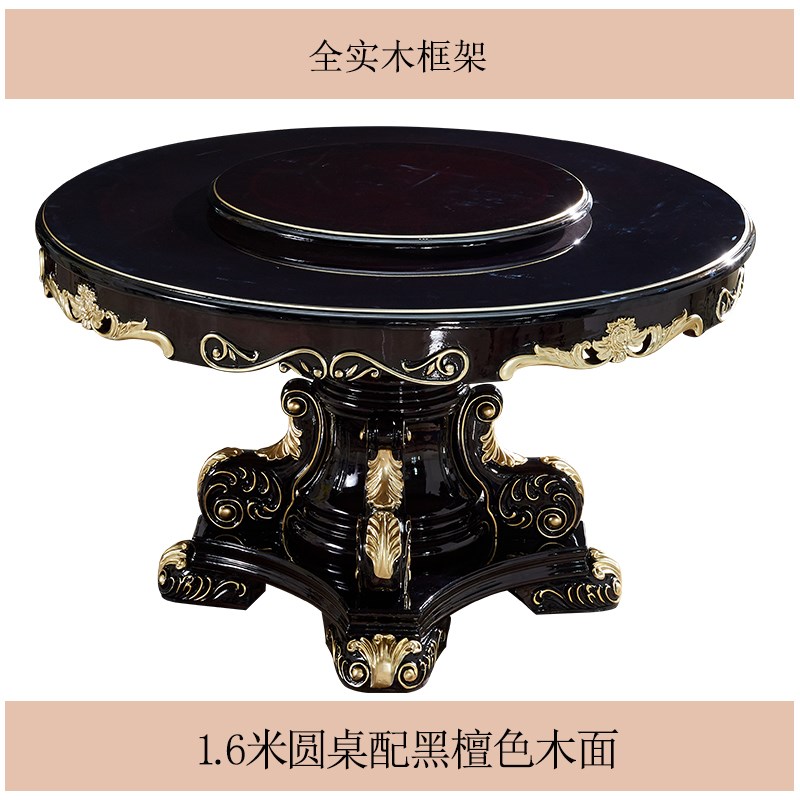 欧式餐桌黑檀色实木圆桌大理石y餐桌椅组合6人8人圆形轻奢家用饭