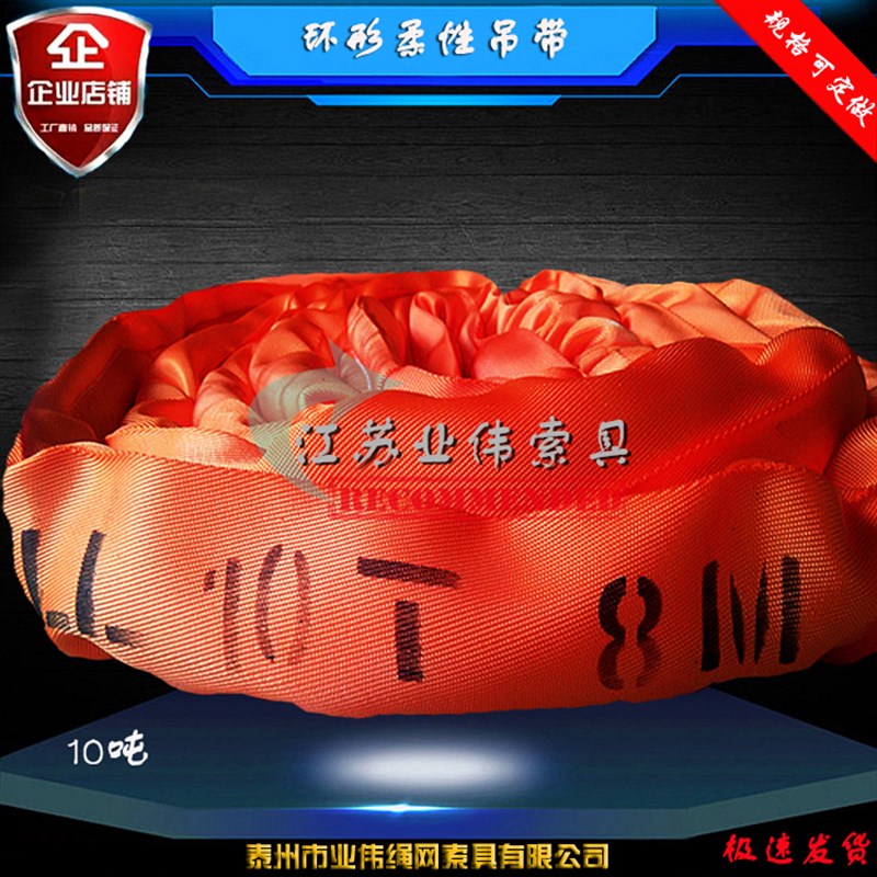 10T8m柔性吊带10吨5米6m环型起重吊绳10T12m圆形合成纤维带特惠价