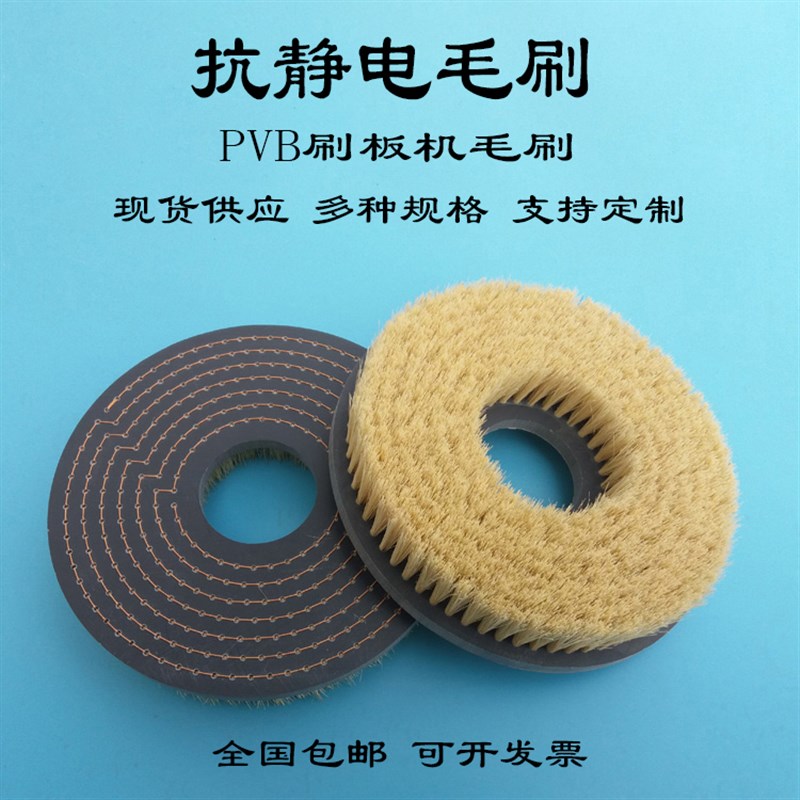 PCB电木板刷板机防静电剑麻抛光圆盘毛刷线路板洗板机除锡清洗刷