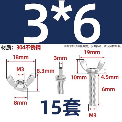 304/316/201不锈钢蝶形螺丝螺母蝴蝶型羊角螺栓元宝手拧螺钉套装