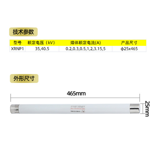 XRNP1-35~40.5KV/0.5A 1A 2A 3A 5A PT保险管 高压限流熔断器