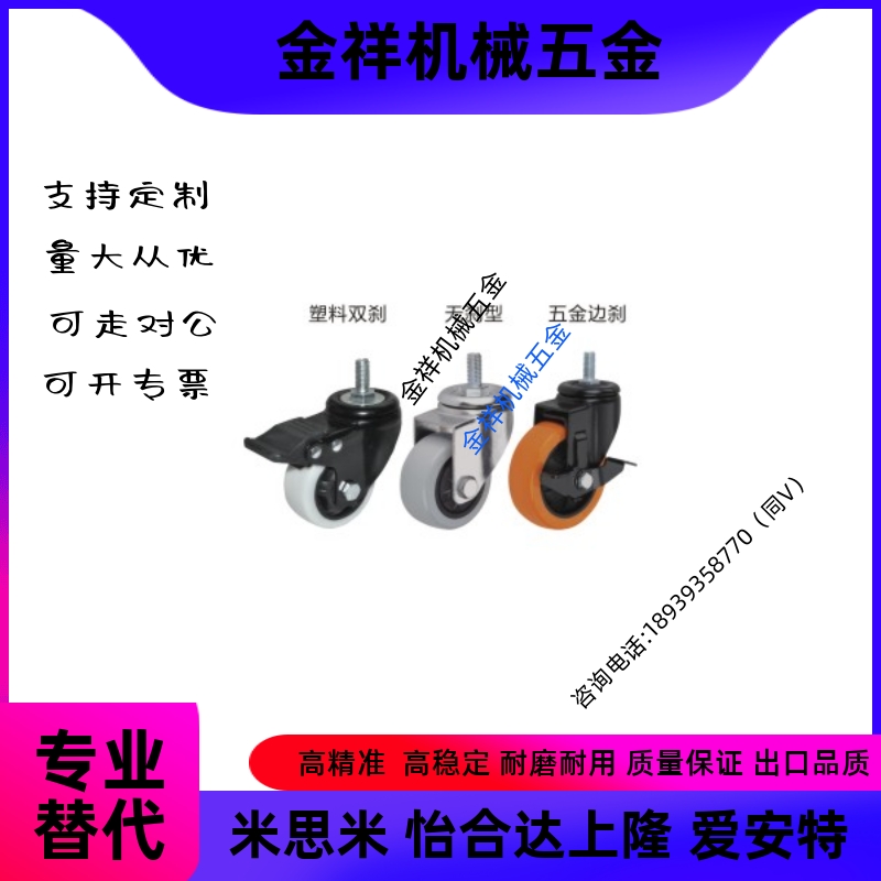 CBN11/01/21-D75/D63/D100/D125-N/U/P怡合达脚轮丝杆型CDM01/11