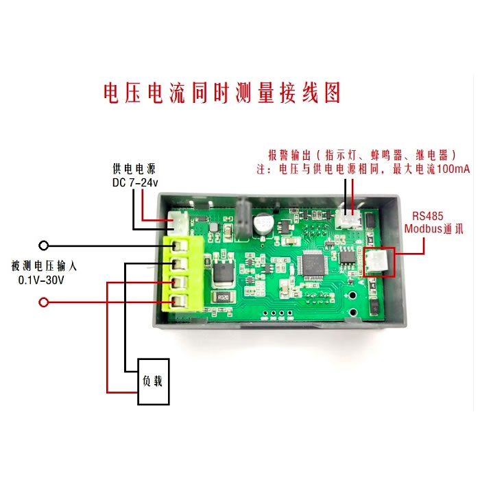 微安直流DC彩屏数显高精度电压电流表头RS485支持MODBUS报警输出