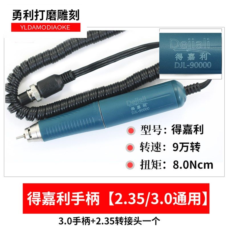 无刷打磨电子雕刻机9万转玉石翡翠大力王木雕双卡飞扬雅佳达手柄