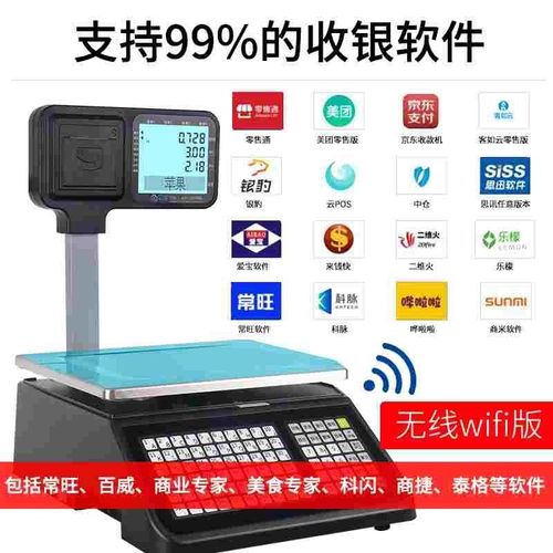 大华电子秤水果超市条码秤打码收银称重一体机打印标签商用计价秤