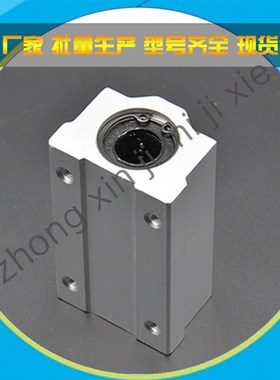 加长直线轴承滑块SCS20箱式直线滑块轴承长滑块光轴铝托支撑轴承