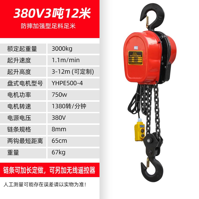 环链电动葫芦380v1t/3/5吨吊机家用小型升降倒链提升机吊葫芦220v