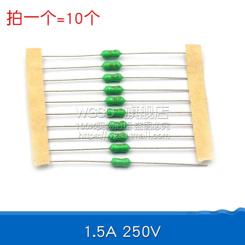 125V 250V电阻式保险丝0.5A/1A/2A/3A/4A/5A/7A 快断 绿色 保险丝