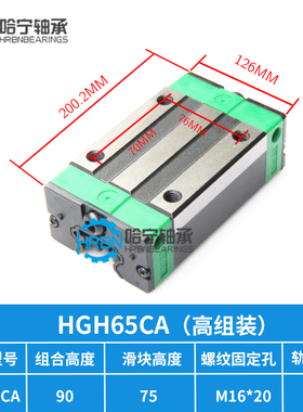 国产高精密加长直线导轨滑块滑轨HGH/HGW/20/25/30/35/45/55/65HA
