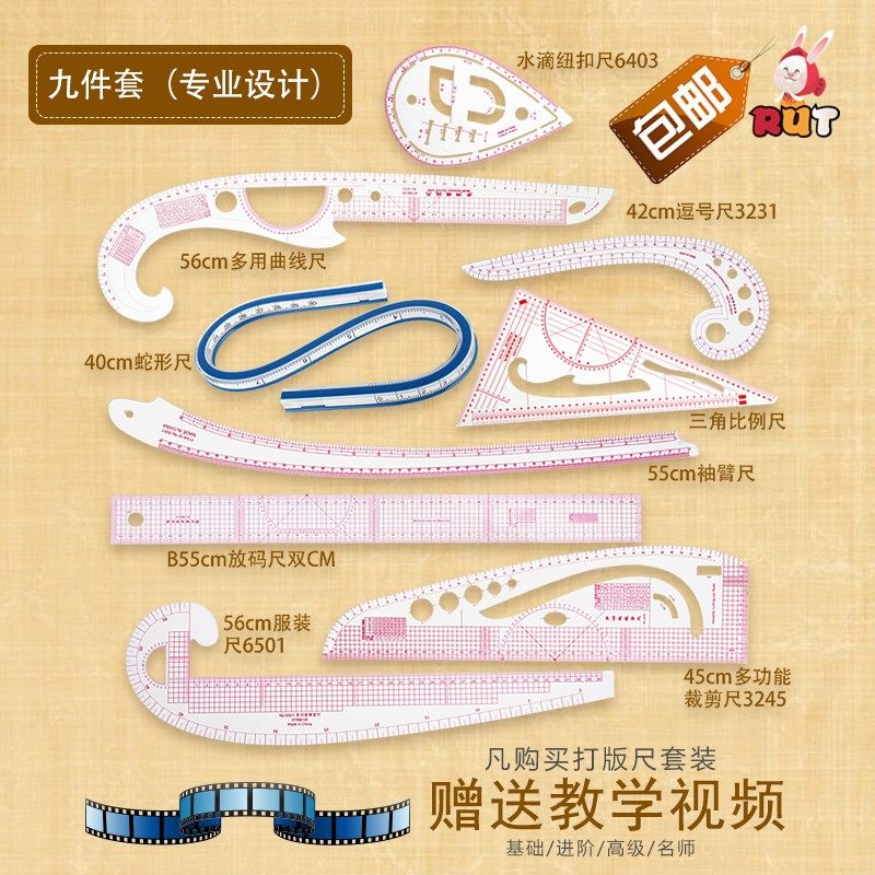 服装放码尺服装尺打版尺设计尺子多功能放码尺60cm三角比例尺套装