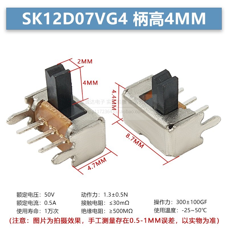 侧面5脚带支架拨动开关 SK12D07VG4 VG2 VG3 VG5 VG6 VG7两脚三档
