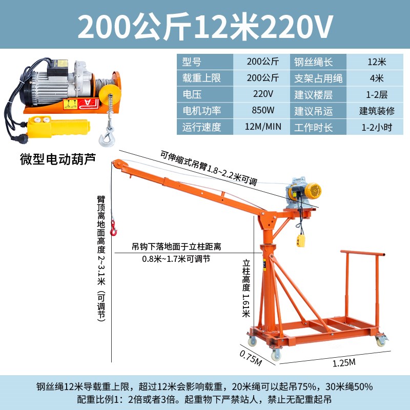 可移动伸缩折叠家用小型装修220V380V吊料吊运上料提升降起重吊机
