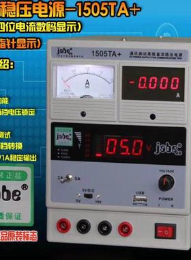 UD1505TA+直流稳压电源表电流表15V5A 四位电流数显 2A指针表头