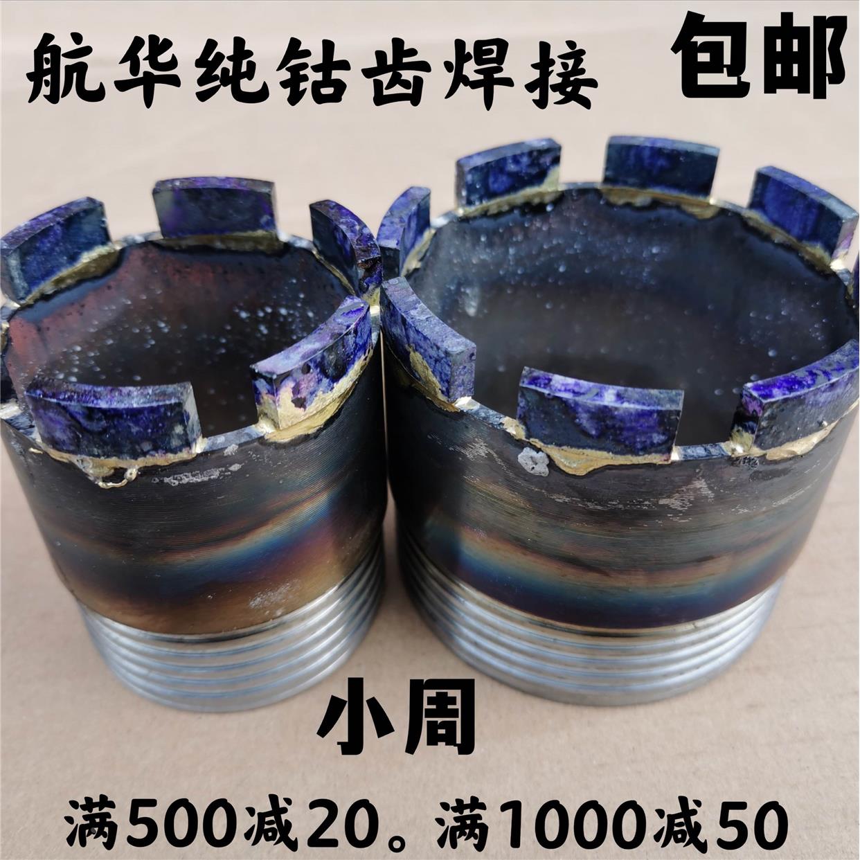 正品航华40--200三体金刚石水钻刀头纯钴钻头混泥土钢筋钻头包邮*