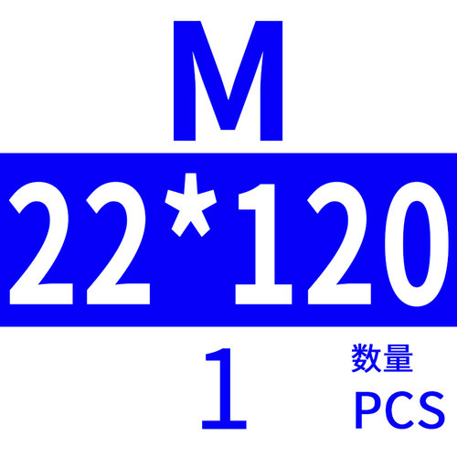 304不锈钢外六角螺丝国标加长全牙外六角螺栓长螺杆 M22M27M30M36
