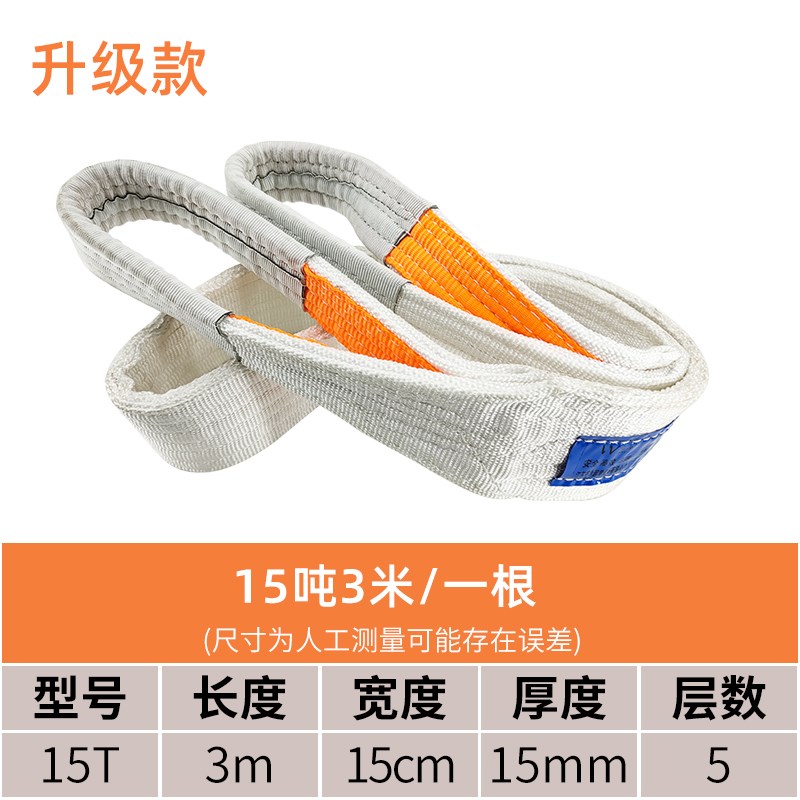 起重吊装带卡车1吨2吨1米加厚吊带五吨1.5米叉车工地吊绳吊车绑带