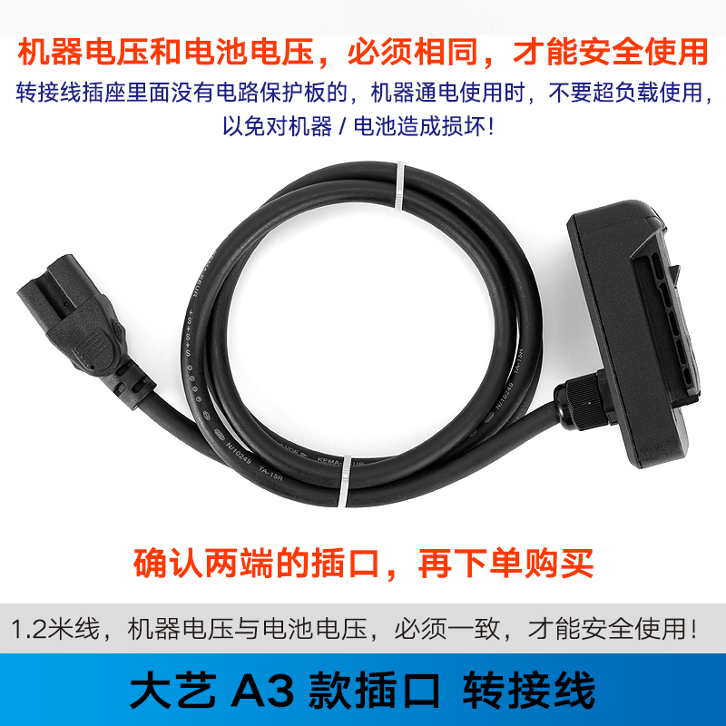 锂电池电瓶电动工具电锯割草机锂电锤牧田大艺泉有东城转换转接线