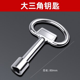 多功能水表前阀门钥匙自来水三角阀水闸阀内三角通用扳手水阀开关