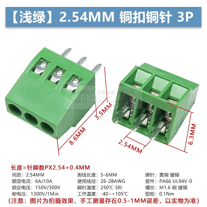 螺钉式PCB接线端子KF128-2/3P 2.54/3.81/5.08MM可拼接线路板插件
