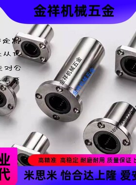 直线轴承LBU/LBUN3/4/5/6/8/10/12/13/16/20/25/30/35/50/40/60